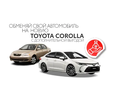 corolla_tcm-3051-1759055