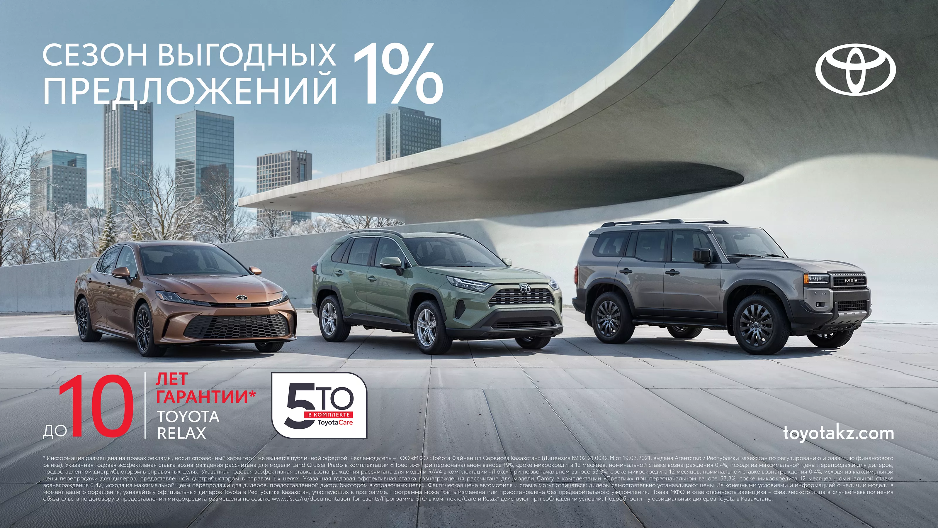 promoRU_tcm-3051-2362821